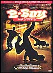 B-Boy Masters: Hip-Hop Elements All-Star Weekend-DVD-82716300039